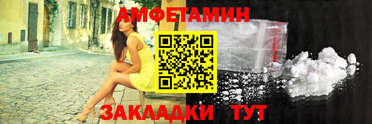 АМФ 98% Братск
