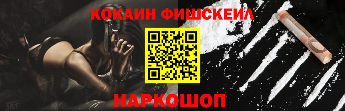 Кокаин VHQ Братск