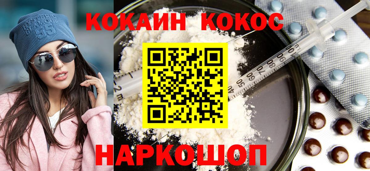 купить закладку  КОКАИН Fish Scale  Вход с VPN  Братск 
