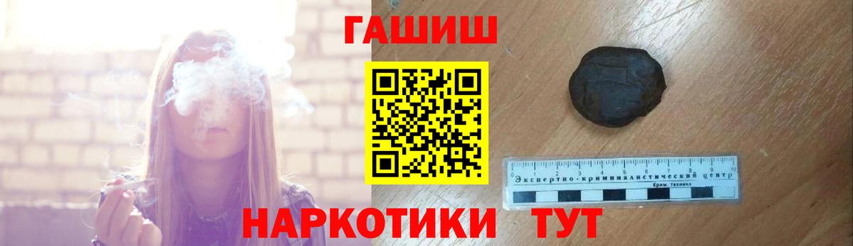 ГАШ хэш Братск