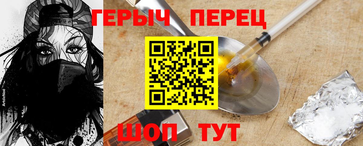 Героин афганец Братск