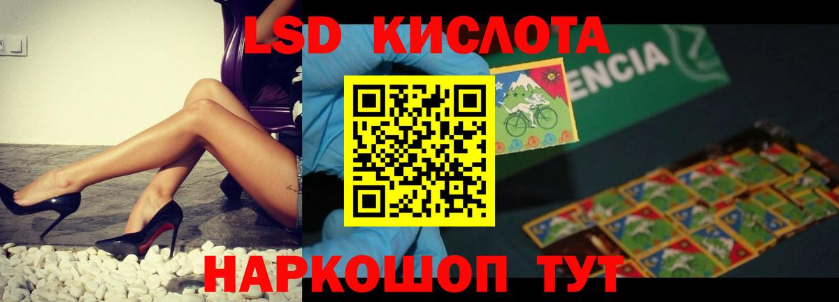 LSD-25 экстази ecstasy  Вход с VPN  Лсд 25 экстази  Братск  Лсд 25 экстази кислота 