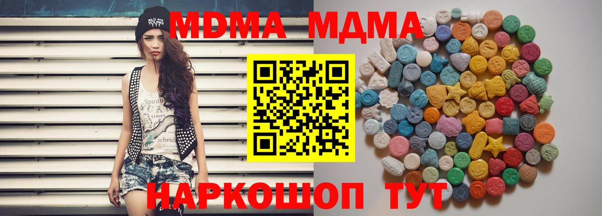 Братск  МДМА молли  МДМА  Вход с VPN 