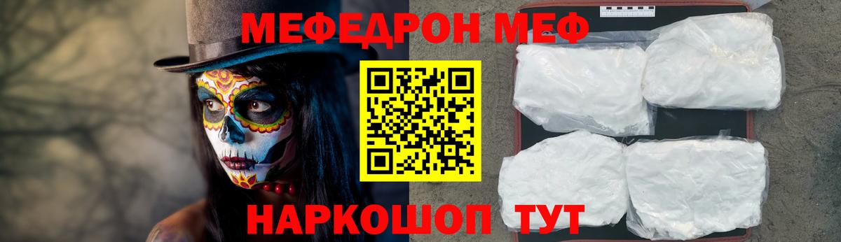 МЕФ  Меф кристаллы  Братск  Вход с VPN  МЯУ-МЯУ кристаллы  МЯУ-МЯУ 