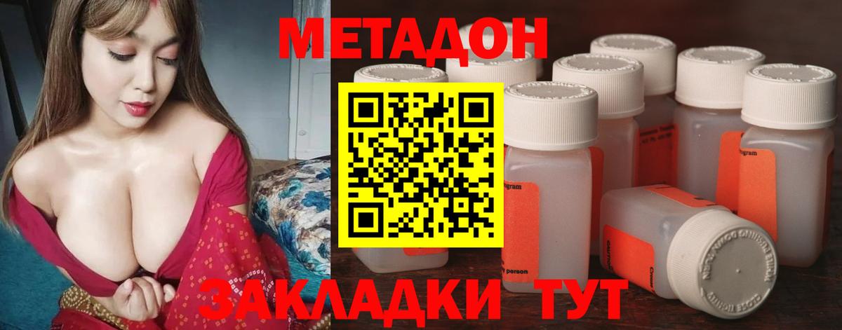 Братск  Метадон кристалл  Вход с VPN 