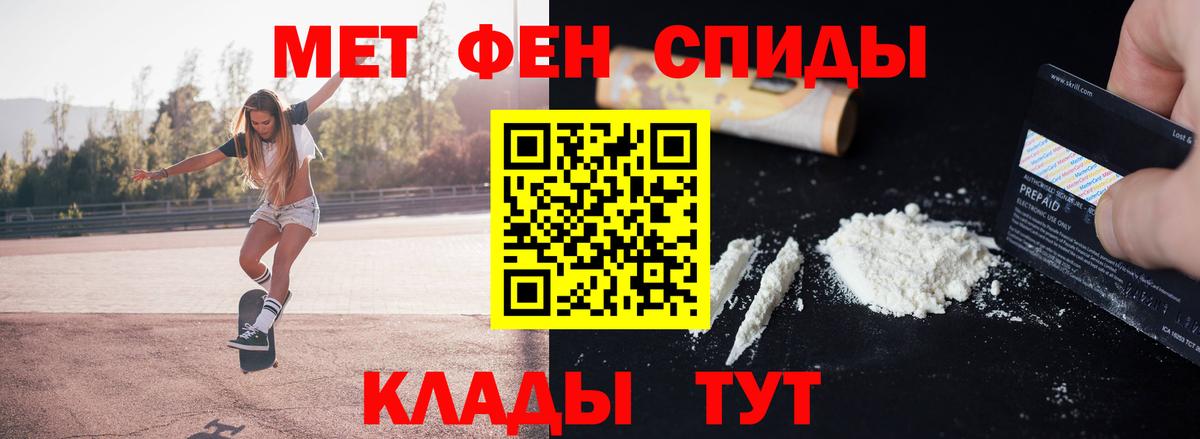 Братск  Метамфетамин кристалл  Вход с VPN 