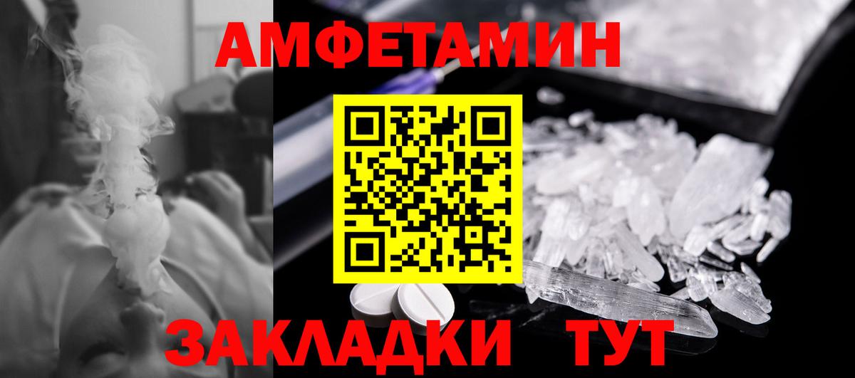 Первитин Декстрометамфетамин 99.9% Братск