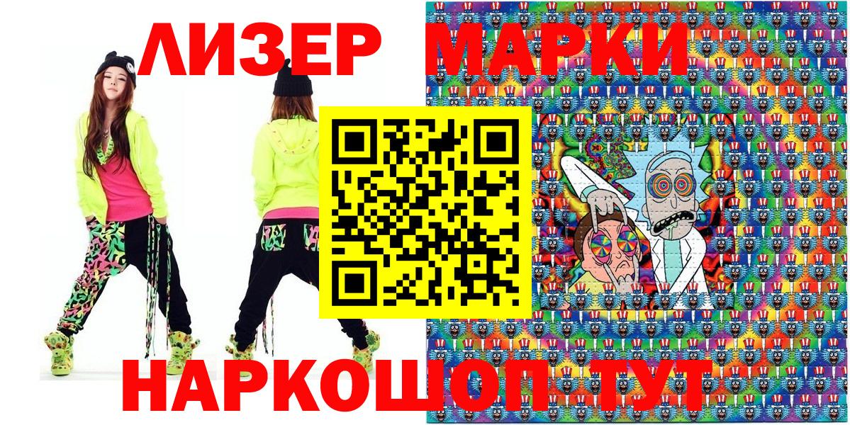 Марки 25I-NBOMe 1500мкг  Наркотические марки  Братск  Вход с VPN 