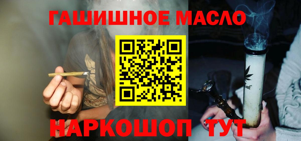 ТГК жижа Братск