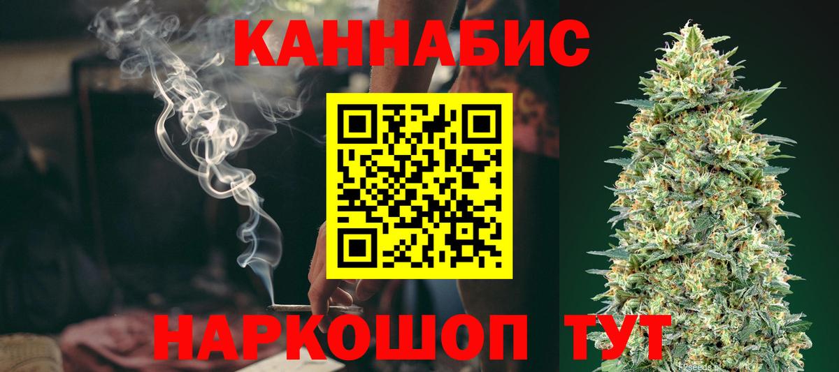 Братск  Конопля THC 21%  Марихуана MAZAR  Вход с VPN  Марихуана VHQ 